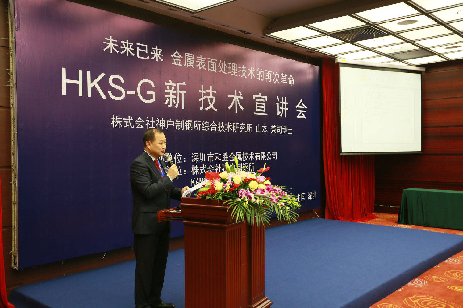 HKSG技術宣講