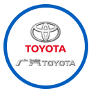 廣汽TOYOTA